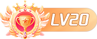 LV20 等级-LV20-PCX 梦旅人