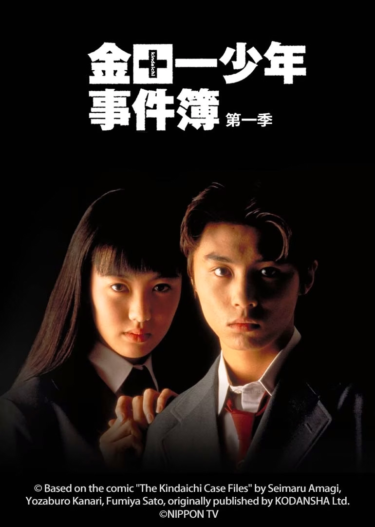 剧集 | 金田一少年事件簿2 / 金田一少年の事件簿 第2シリーズ (1996) 蓝光 1080p BDrip（日语+TVB粤语+繁简中字）-PCX 梦旅人