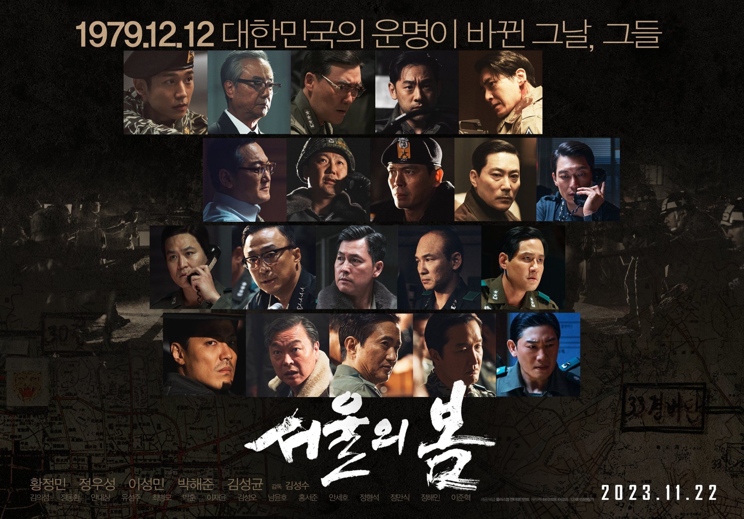 电影 | 首尔之春 / 서울의 봄 (2023) / 12.12: The Day 蓝光 1080p BDrip（韩语+特效繁简中字）-PCX 梦旅人