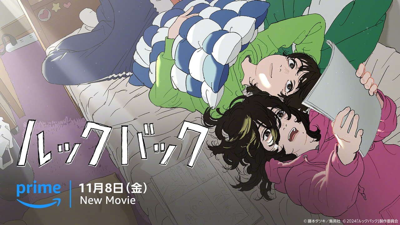 动画 | 蓦然回首 / Look Back / ルックバック (2024) 亚马逊 AMAZON Prime Video 流媒体 1080p WEB-DL（繁简中字）-PCX 梦旅人