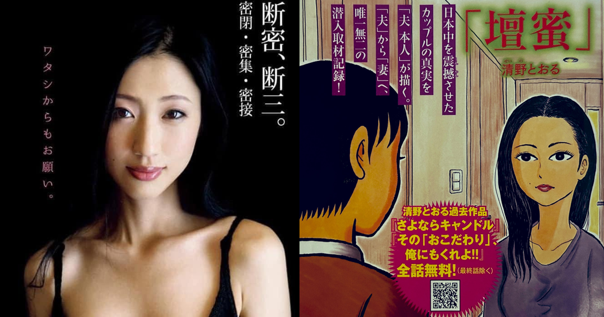 影视 | “情色女王”坛蜜漫画家老公以她为题连载《坛蜜》，最贴近的揭露老婆厉害之处-PCX 梦旅人